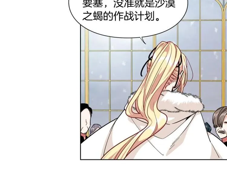 第59话 我同意她的意见 第33页
