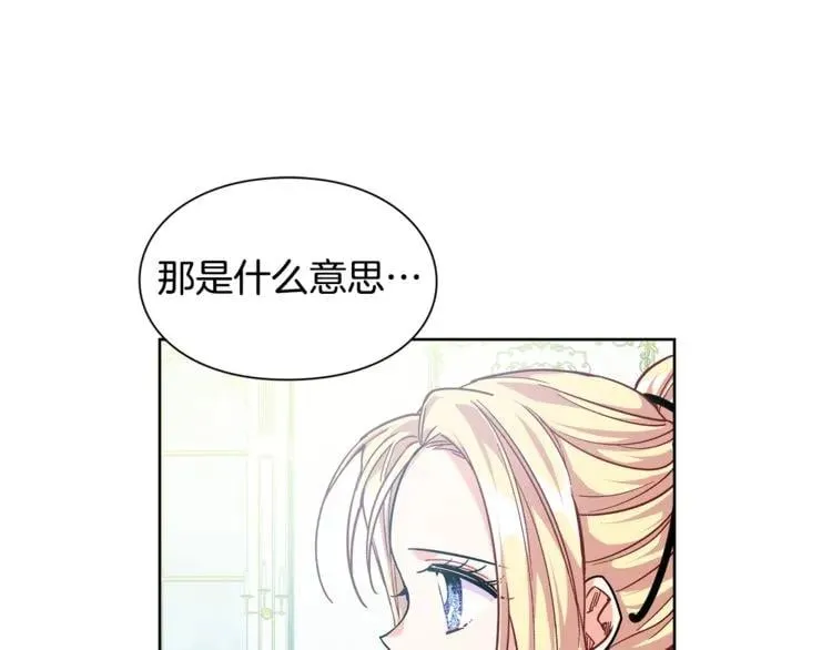 第59话 我同意她的意见 第35页