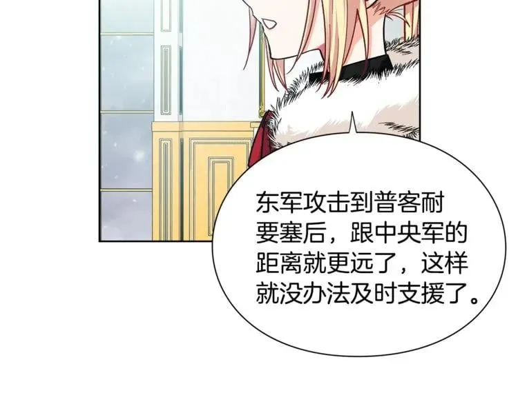 第59话 我同意她的意见 第36页