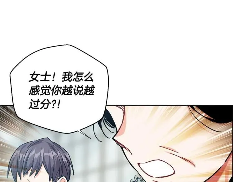 第59话 我同意她的意见 第37页
