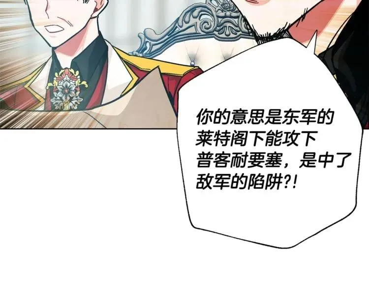 第59话 我同意她的意见 第38页