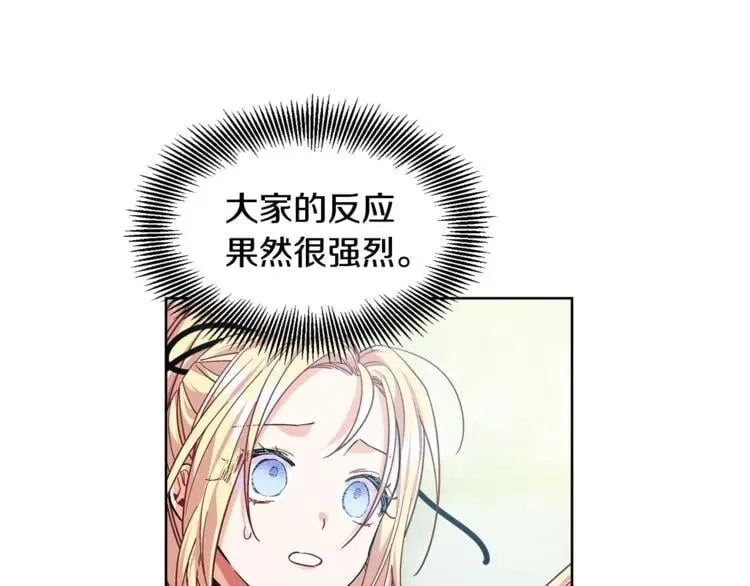 第59话 我同意她的意见 第39页