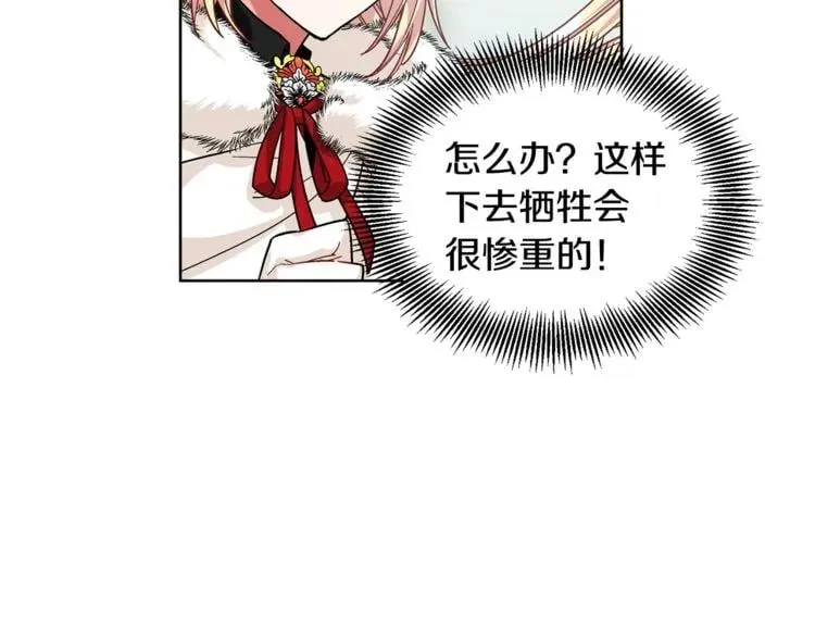 第59话 我同意她的意见 第40页