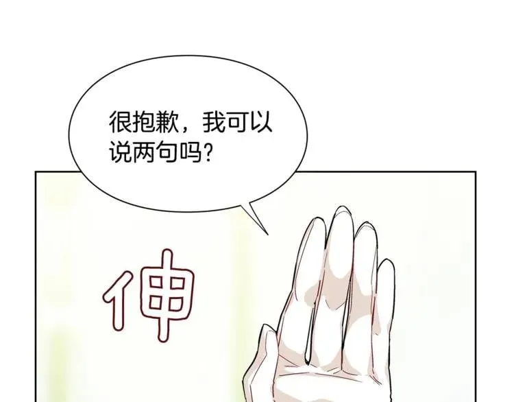 第59话 我同意她的意见 第41页