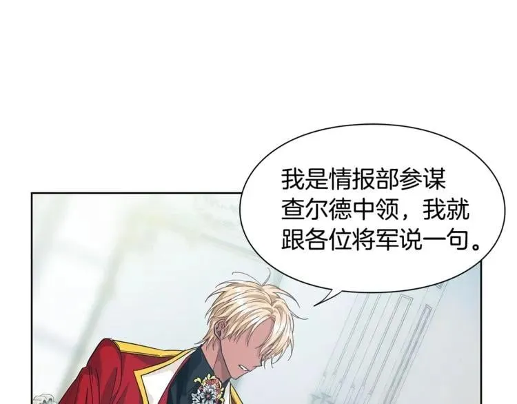 第59话 我同意她的意见 第46页