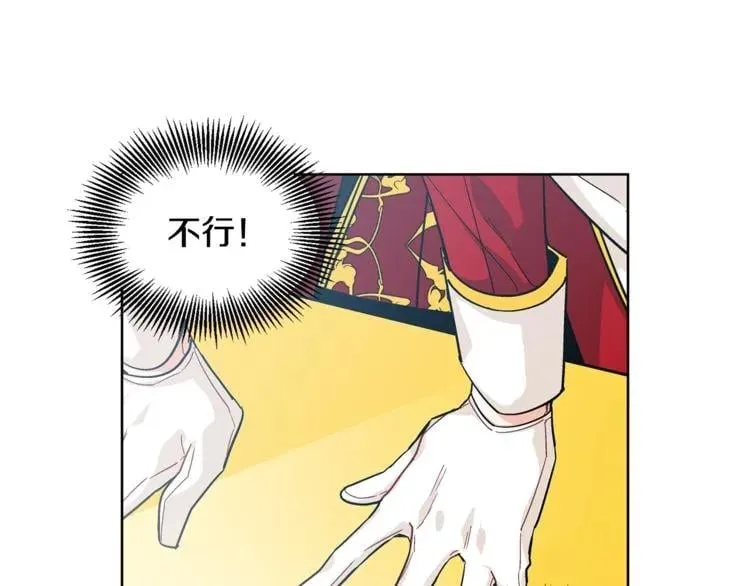 第59话 我同意她的意见 第51页