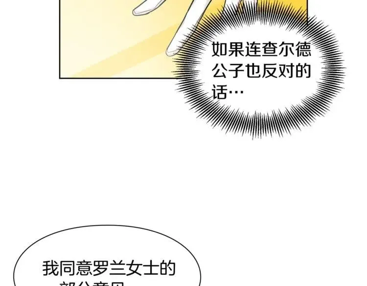 第59话 我同意她的意见 第52页