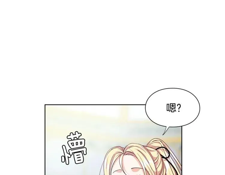 第59话 我同意她的意见 第54页