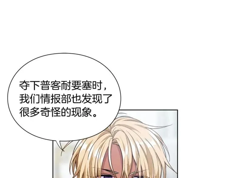 第59话 我同意她的意见 第56页
