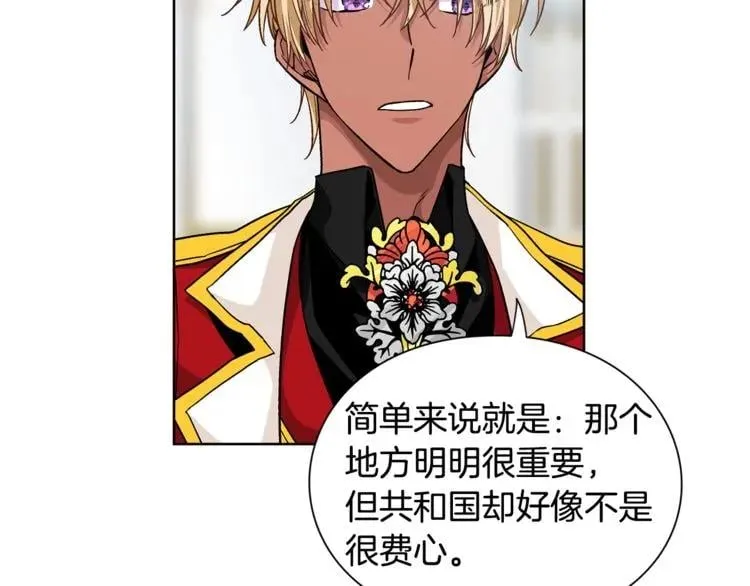 第59话 我同意她的意见 第57页