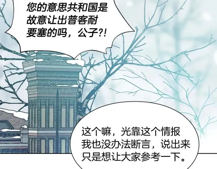 第59话 我同意她的意见 第59页