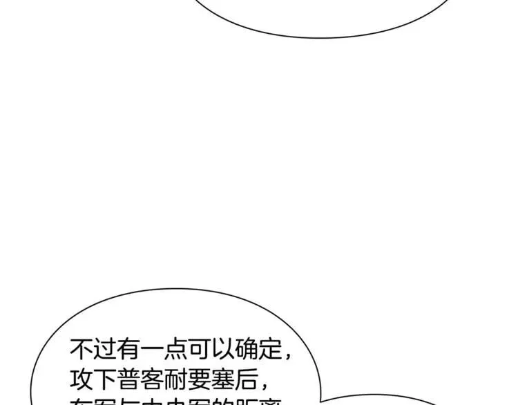 第59话 我同意她的意见 第60页