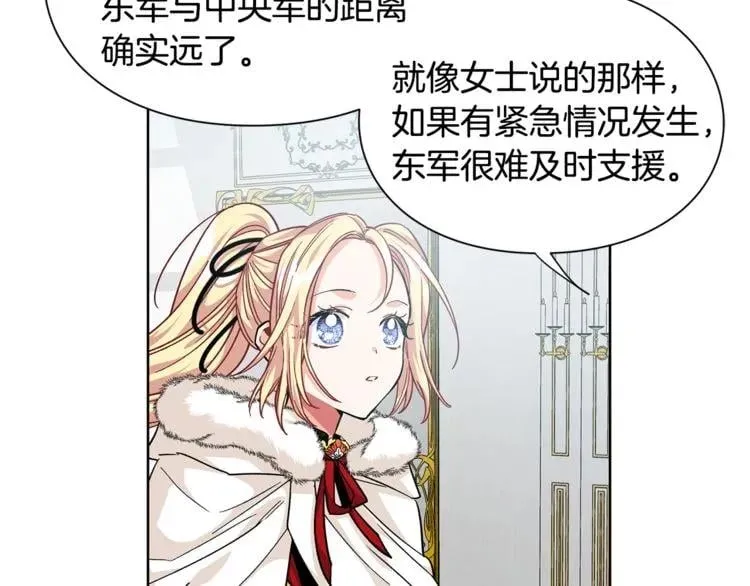 第59话 我同意她的意见 第61页