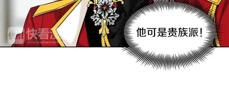 第59话 我同意她的意见 第64页