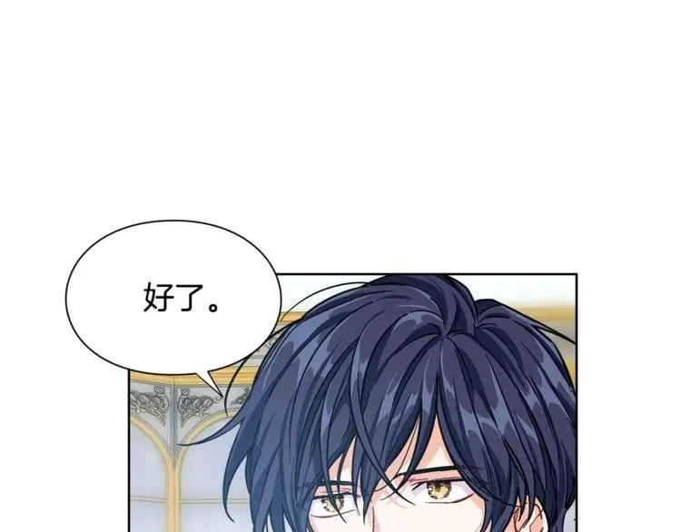 第59话 我同意她的意见 第65页