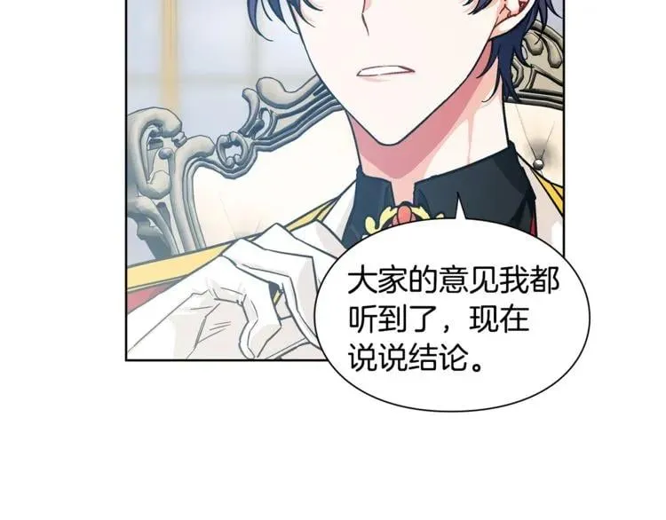 第59话 我同意她的意见 第66页