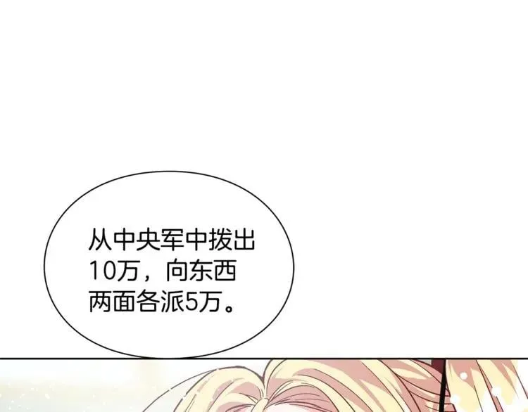 第59话 我同意她的意见 第67页