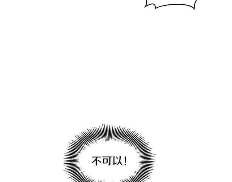 第59话 我同意她的意见 第69页