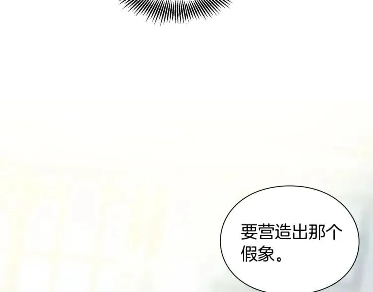第59话 我同意她的意见 第70页