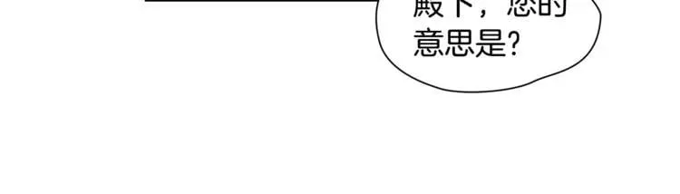 第59话 我同意她的意见 第74页