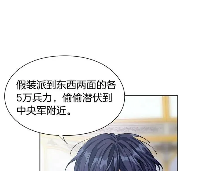 第59话 我同意她的意见 第75页