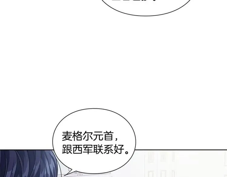 第59话 我同意她的意见 第77页