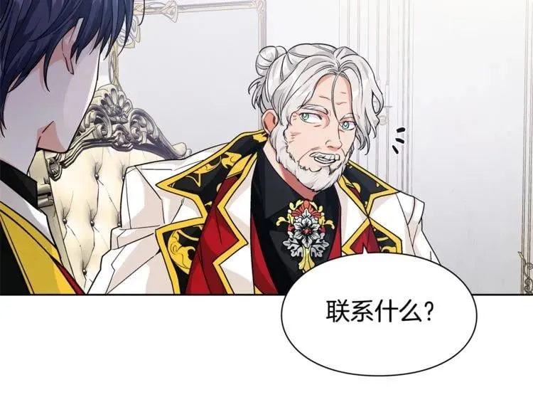 第59话 我同意她的意见 第78页