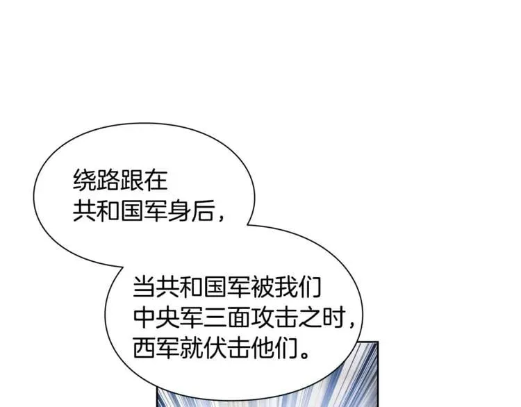 第59话 我同意她的意见 第79页