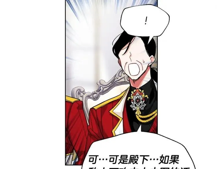 第59话 我同意她的意见 第80页