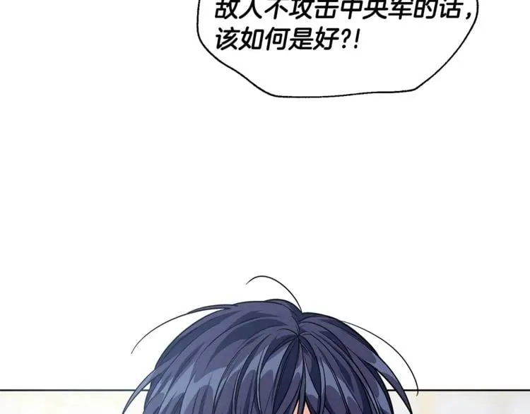 第59话 我同意她的意见 第81页