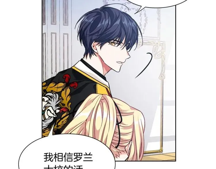 第59话 我同意她的意见 第84页