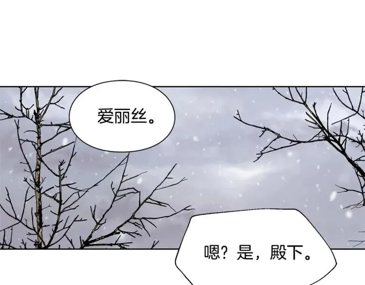 第59话 我同意她的意见 第88页