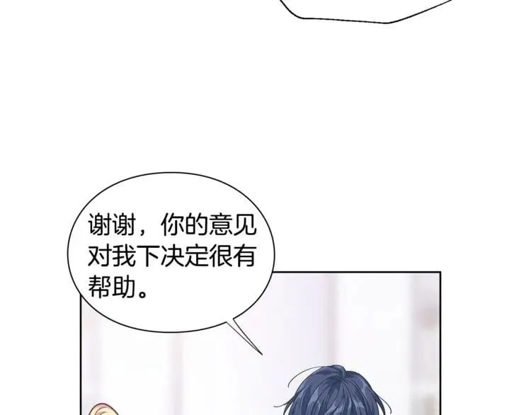 第59话 我同意她的意见 第89页