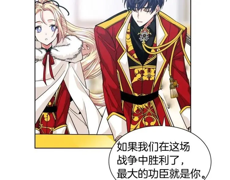 第59话 我同意她的意见 第90页