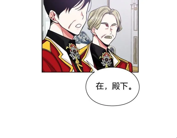 第59话 我同意她的意见 第92页