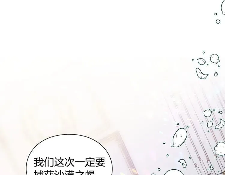 第59话 我同意她的意见 第93页