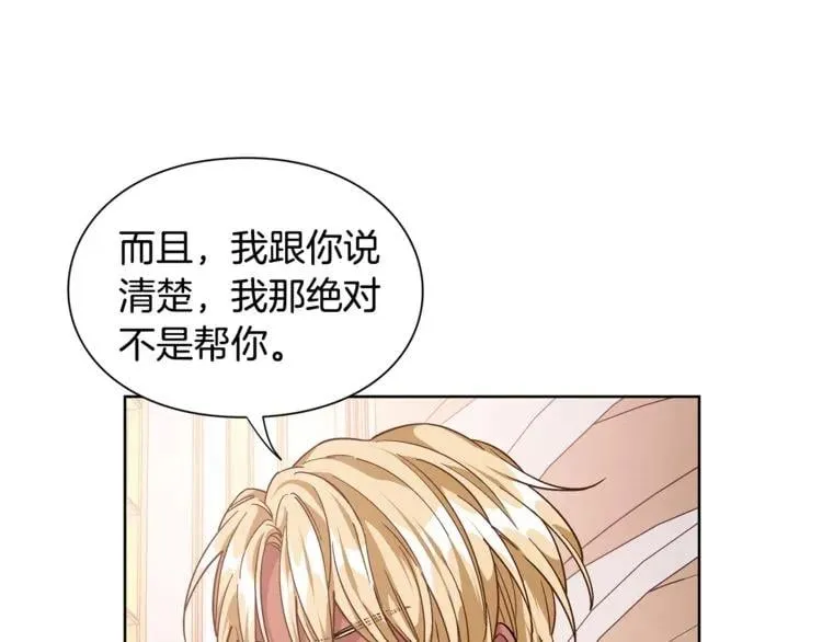 第59话 我同意她的意见 第106页