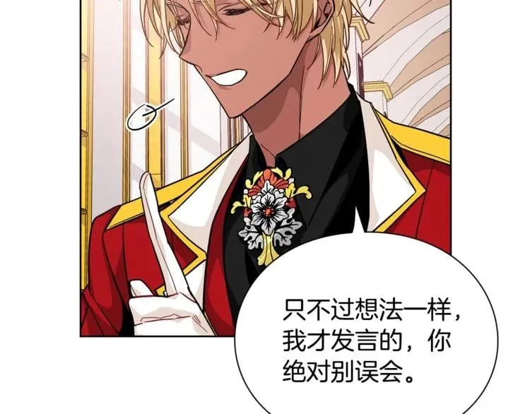 第59话 我同意她的意见 第107页