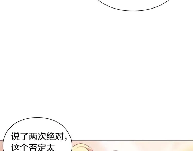 第59话 我同意她的意见 第108页