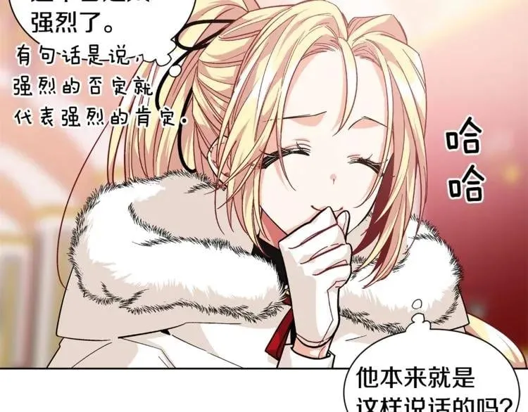 第59话 我同意她的意见 第109页