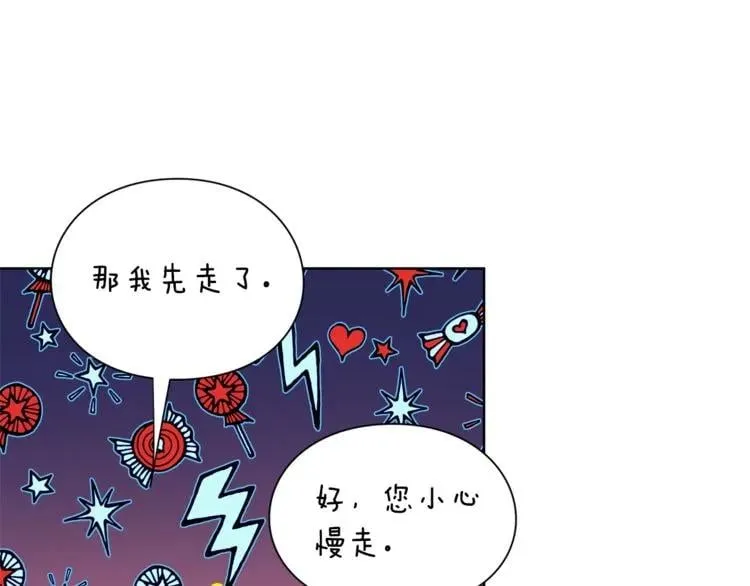第59话 我同意她的意见 第112页