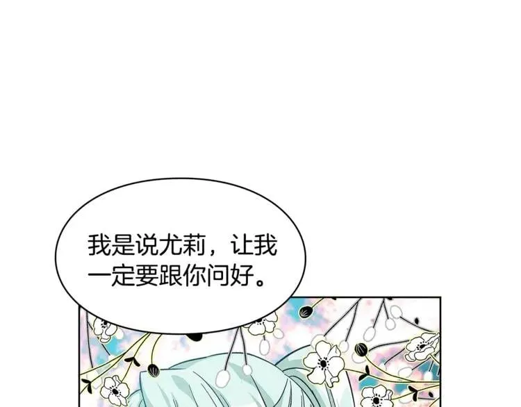 第59话 我同意她的意见 第116页
