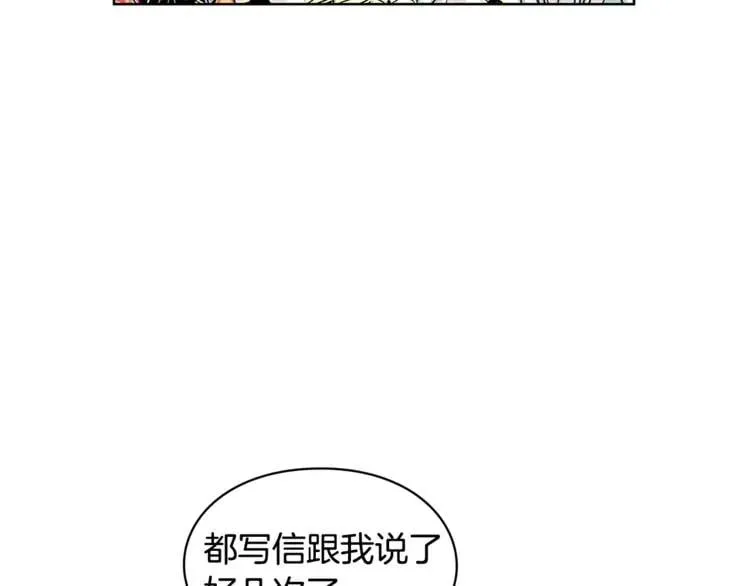 第59话 我同意她的意见 第118页