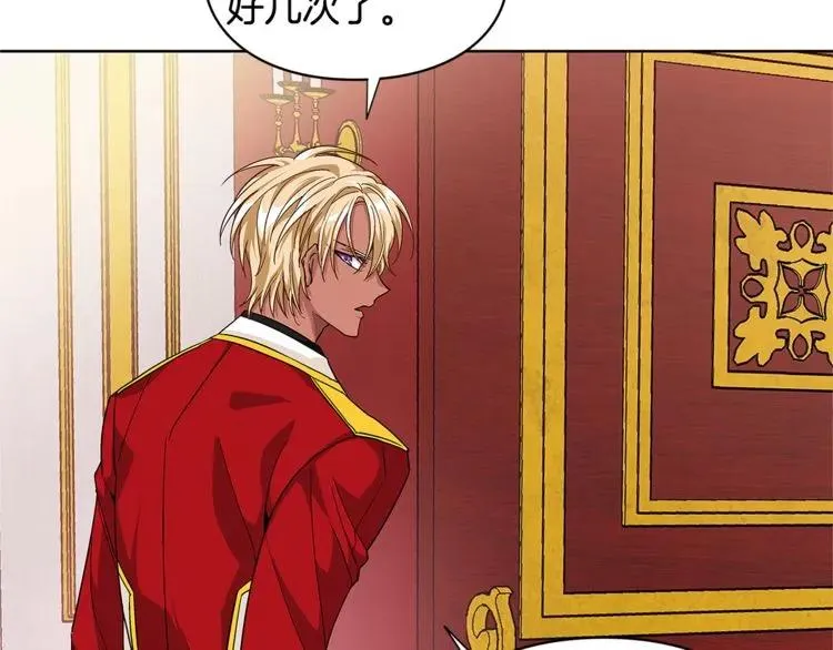 第59话 我同意她的意见 第119页