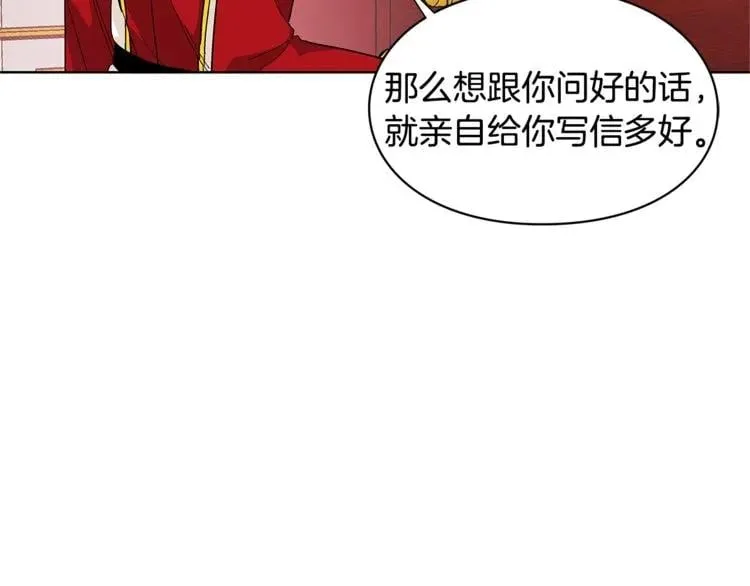 第59话 我同意她的意见 第120页