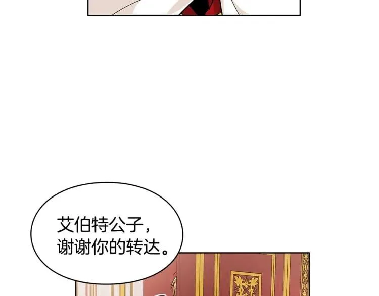 第59话 我同意她的意见 第122页