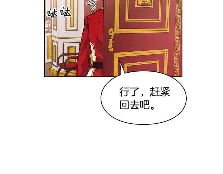 第59话 我同意她的意见 第123页
