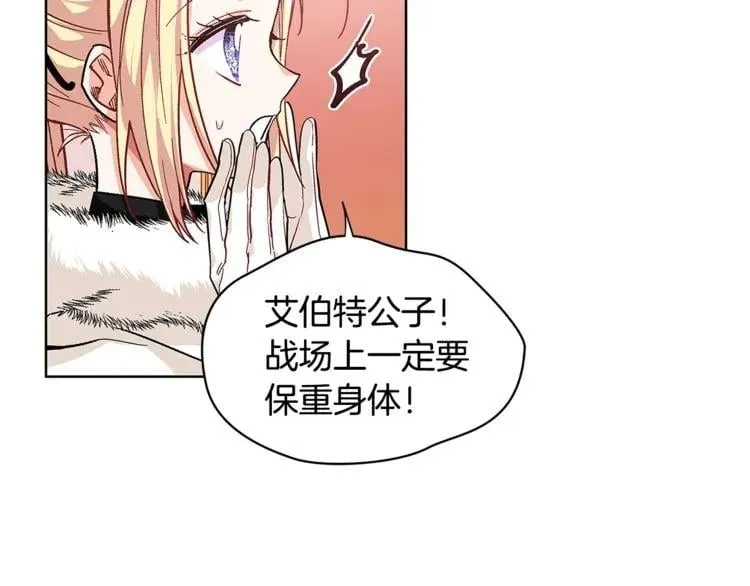 第59话 我同意她的意见 第125页