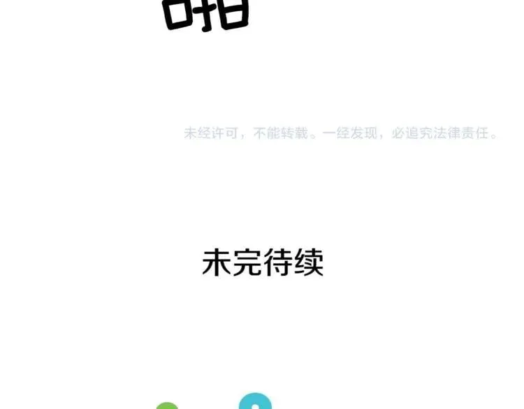 第59话 我同意她的意见 第130页