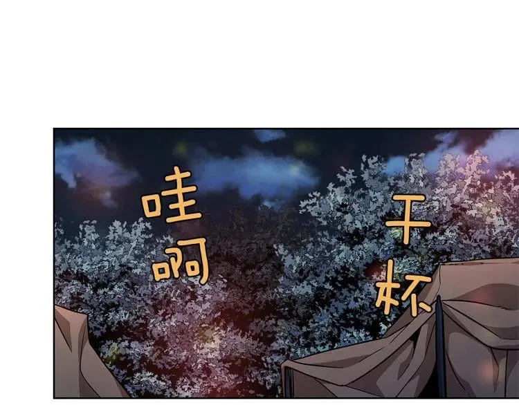 第59话 我同意她的意见 第133页